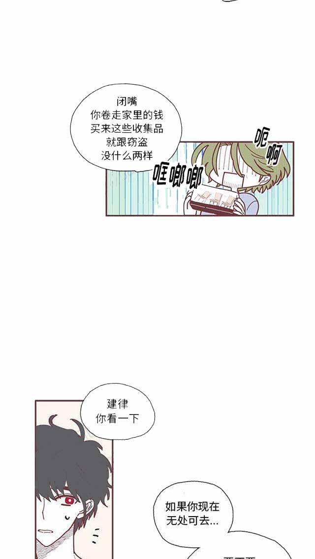 恋上你的声音韩剧漫画,第19话2图