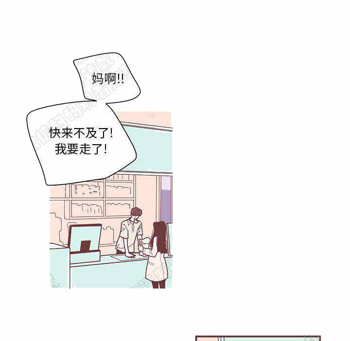 恋上你的人恋上你的心漫画,第8话2图