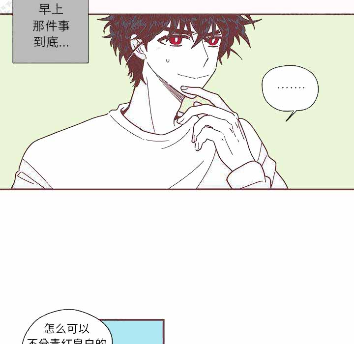 恋上你的声音漫画,第5话1图