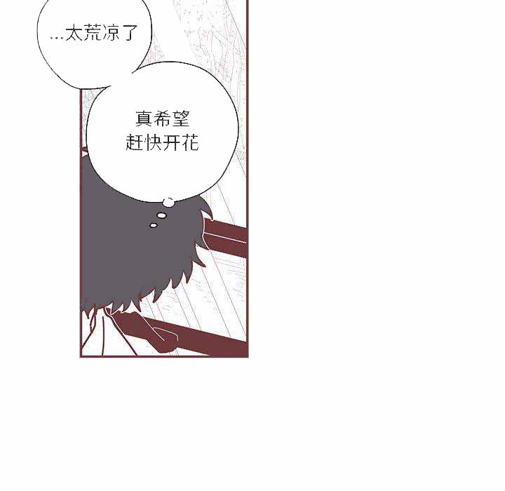 恋上你的声音漫画,第5话2图