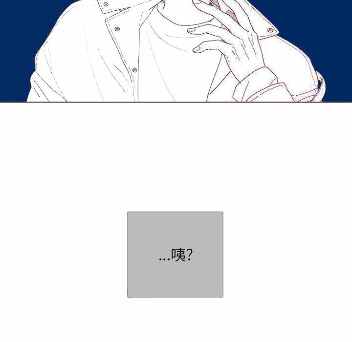 恋上你的声音漫画,第2话2图