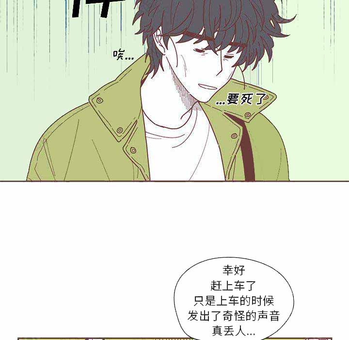 恋上你的声音漫画,第2话2图