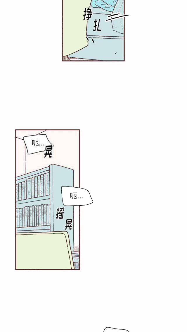 恋上你的声音漫画百度盘漫画,第11话2图