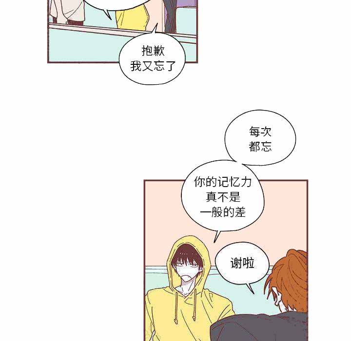 恋上你的味道歌词漫画,第8话1图