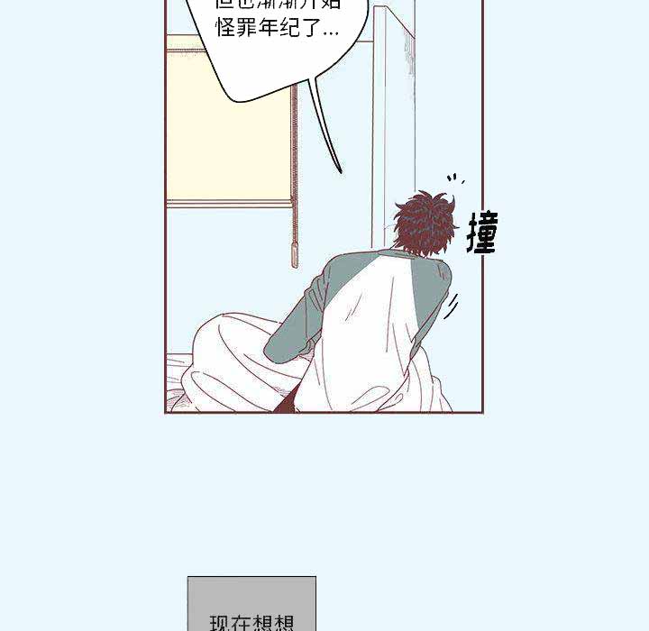 恋上你的声音漫画,第2话1图