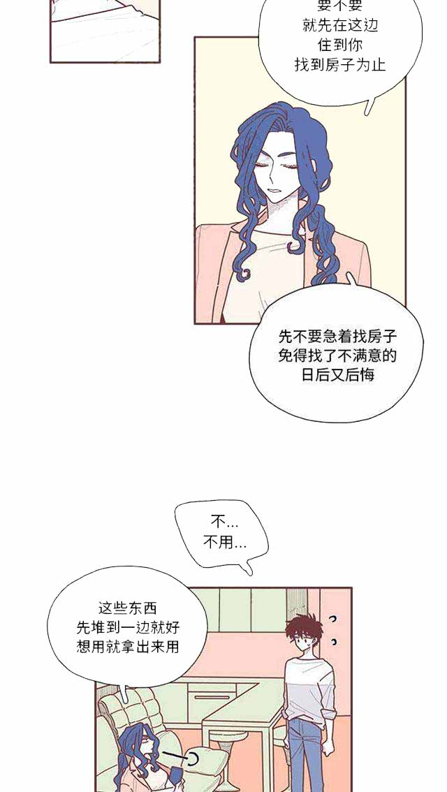 恋上你的声音韩剧漫画,第19话1图