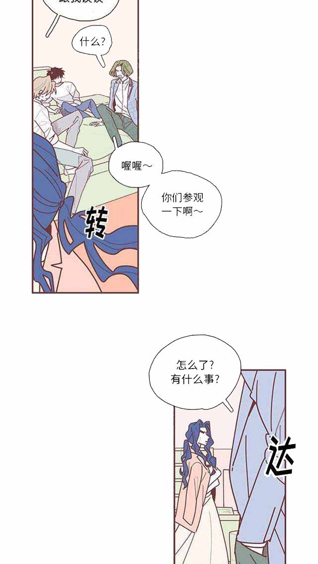 恋上你的声音最新漫画,第20话1图