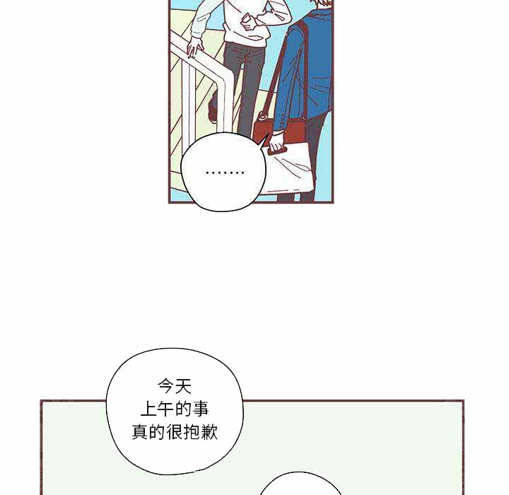 恋上你的绝世容颜无删减在线阅读漫画,第6话2图