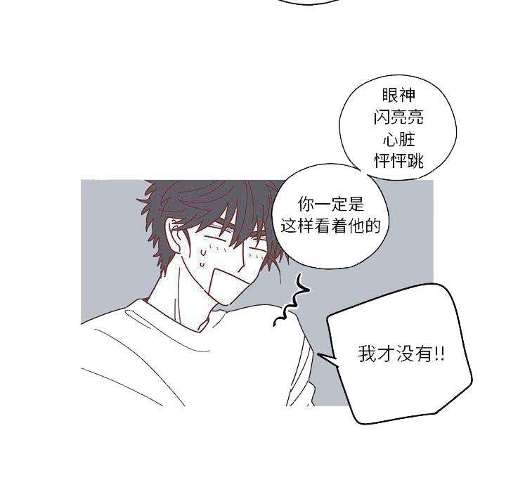 恋上你的人恋上你的心漫画,第8话1图