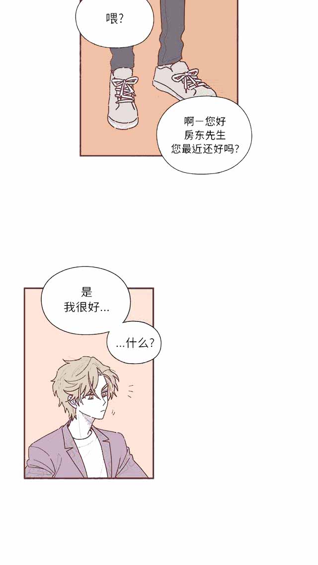 恋上你的声音这首歌是怎么创造出来的漫画,第16话2图