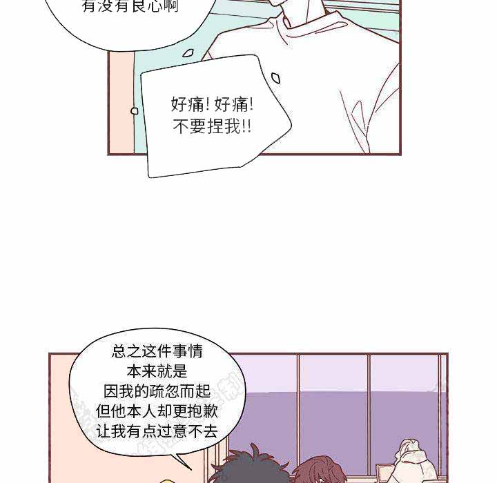 恋上你的爱漫画,第7话1图