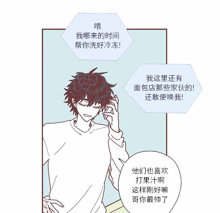恋上你的声音漫画,第5话2图