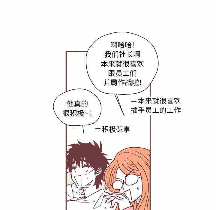 恋上你的味道歌词漫画,第5话2图