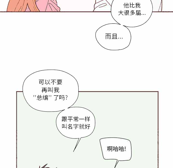 恋上你的声音漫画,第5话2图