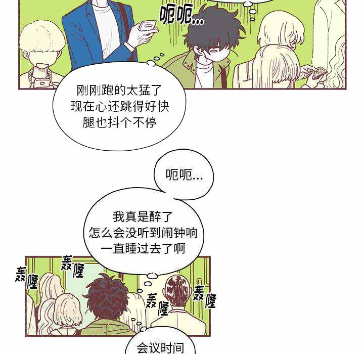 恋上你的声音漫画,第2话1图