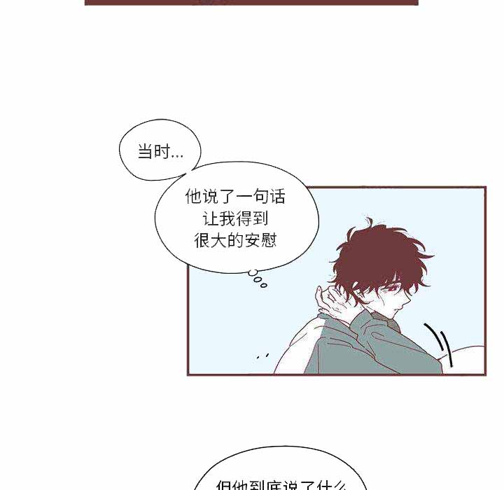 恋上你的声音漫画,第2话1图