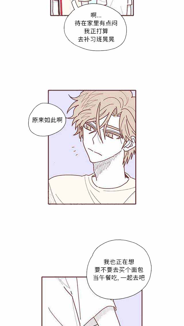 恋上你的床粤语高清漫画,第22话1图