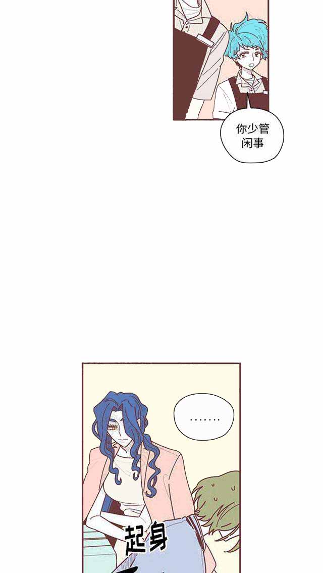 恋上你的声音漫画,第18话2图