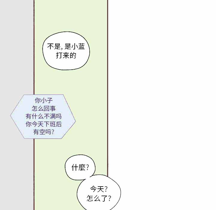 恋上你的声音漫画,第5话1图