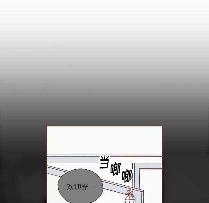 恋上你的声音漫画,第6话2图