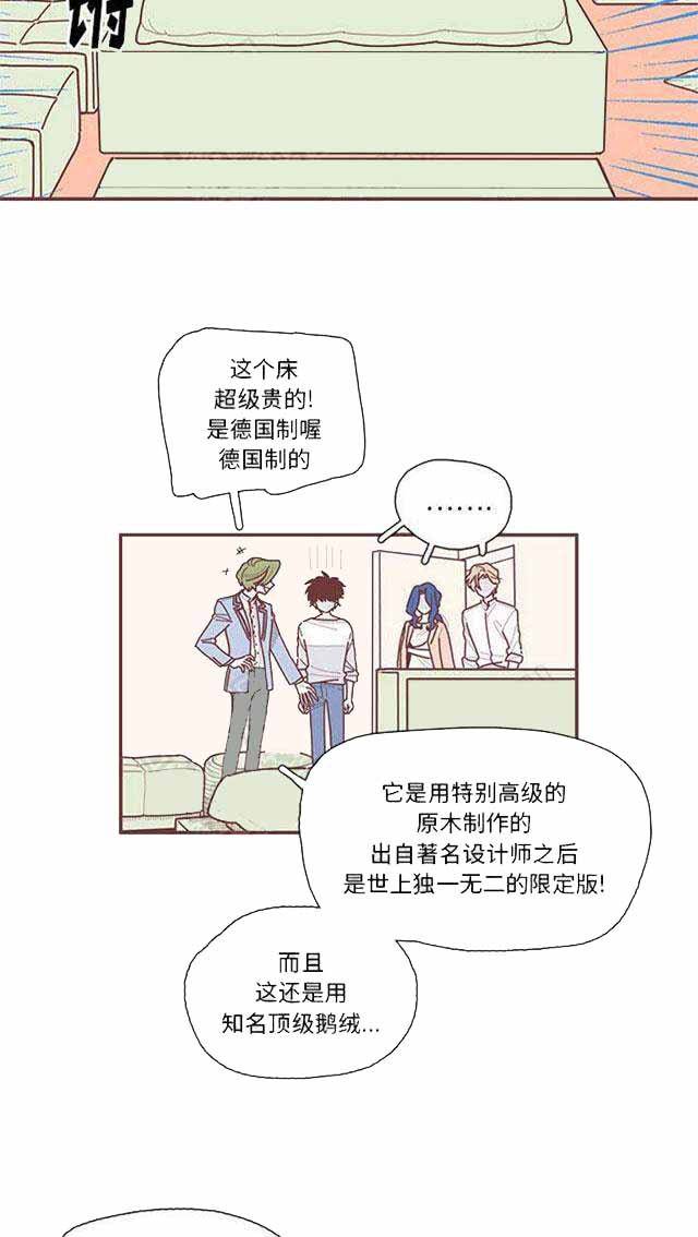 恋上你的声音漫画,第19话1图