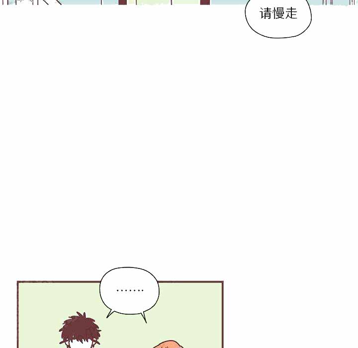恋上你的声音漫画,第5话1图