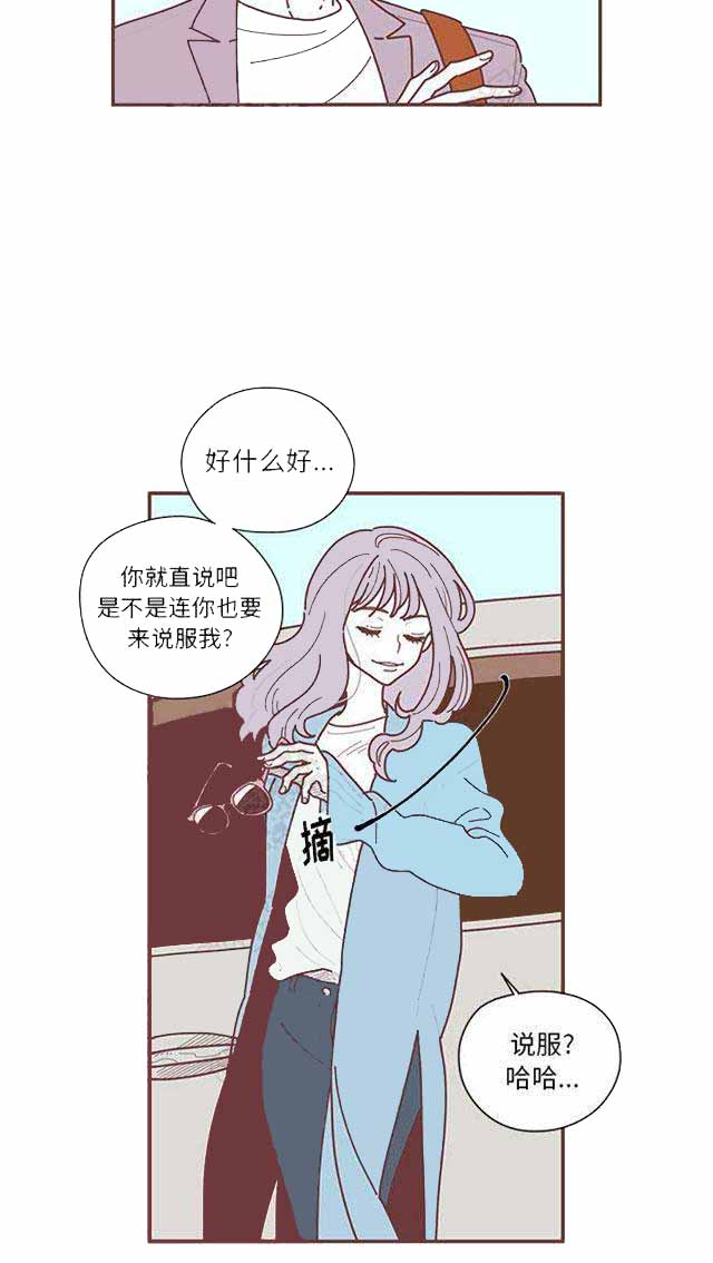 恋上你的声音漫画下拉式漫画,第13话2图