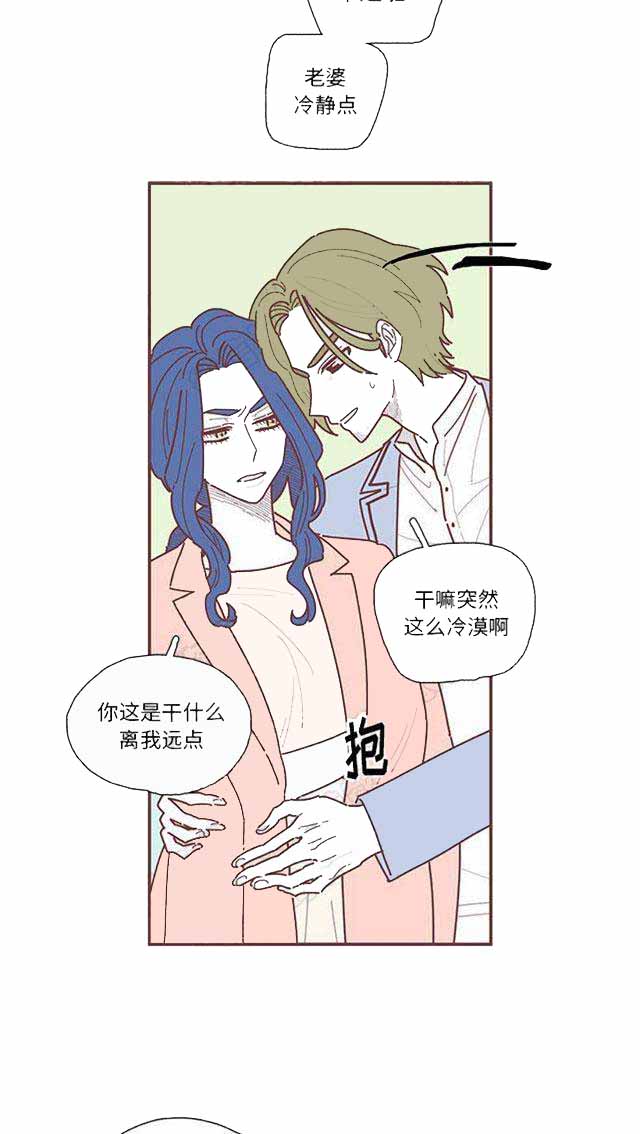 恋上你的声音漫画,第19话2图