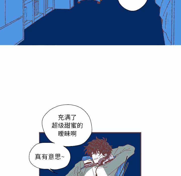 恋上你的床粤语高清漫画,第1话2图