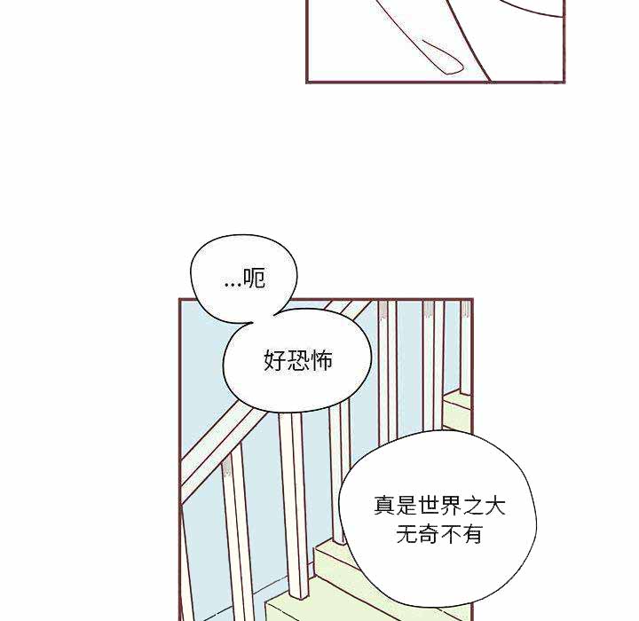 恋上你的声音漫画,第6话1图