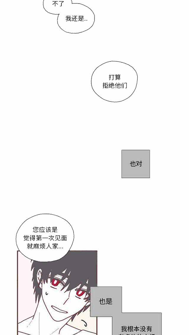 恋上你的声音漫画,第20话1图