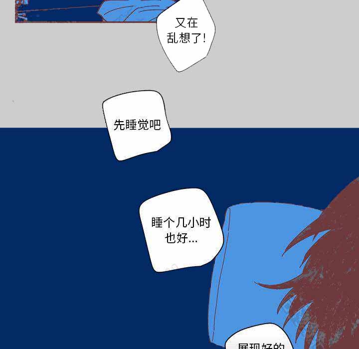 恋上你的床粤语免费观看漫画,第2话2图