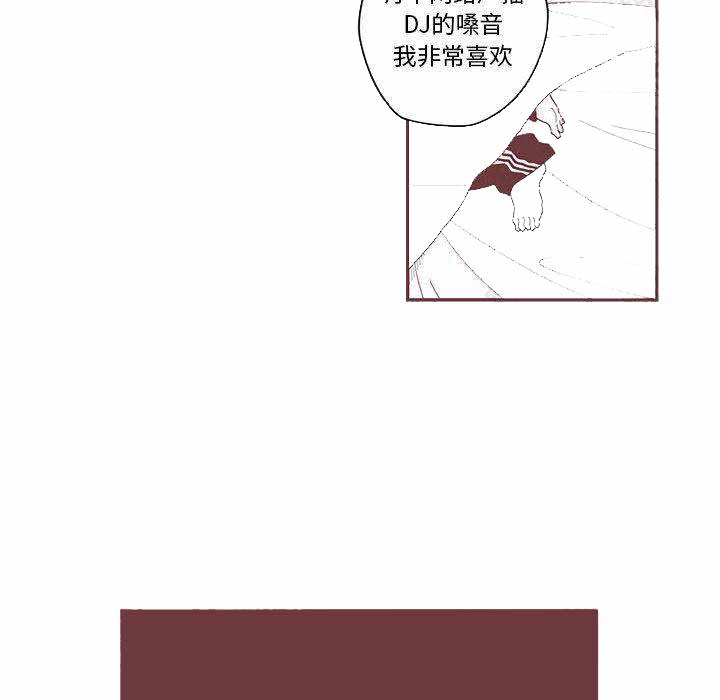 恋上你的床粤语高清漫画,第2话1图