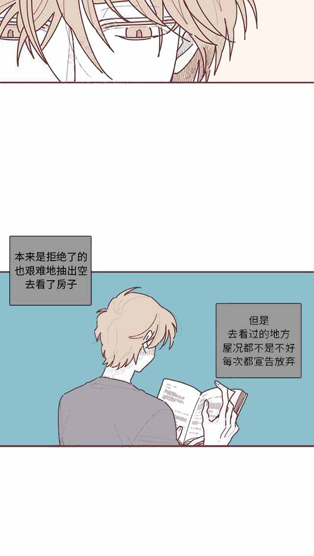 恋上你的声音漫画全集免费 百度网盘漫画,第21话1图