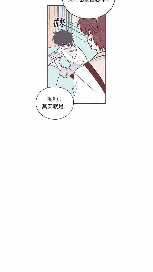 恋上你的声音漫画,第17话1图