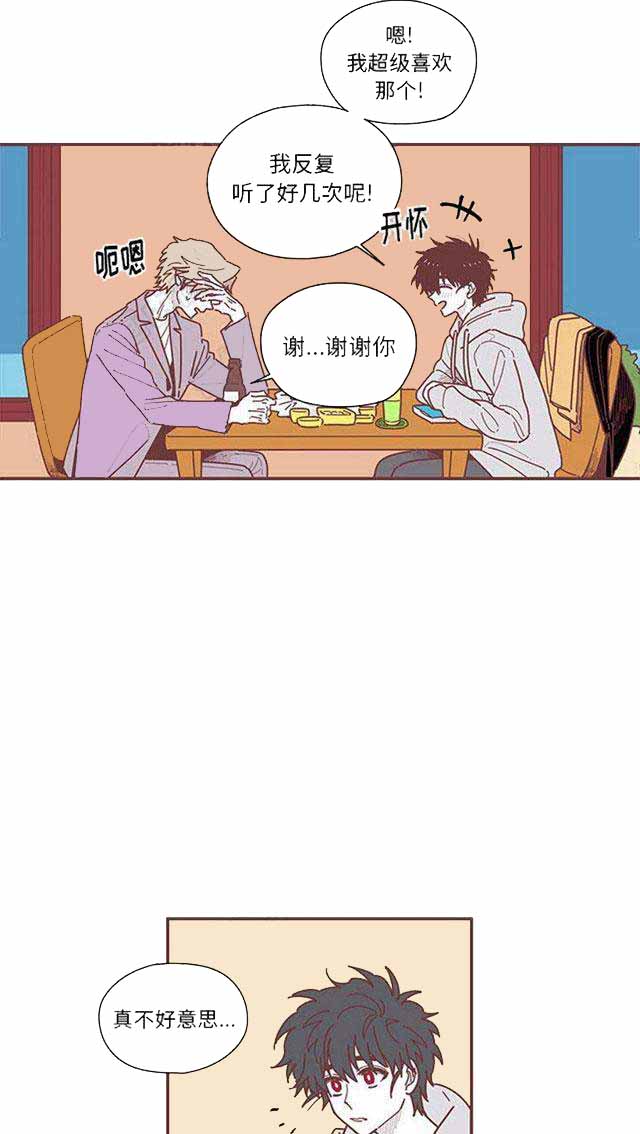 恋上你的床电影天堂免费版漫画,第16话1图