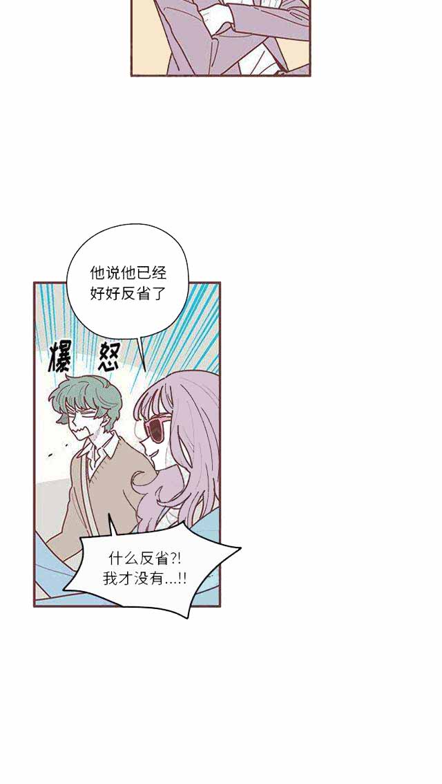 恋上你的声音歌曲漫画,第15话2图