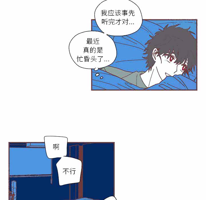 恋上你的床粤语免费观看漫画,第2话1图