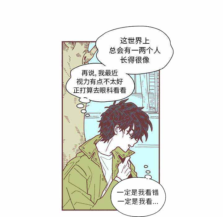 恋上你的声音漫画,第4话2图