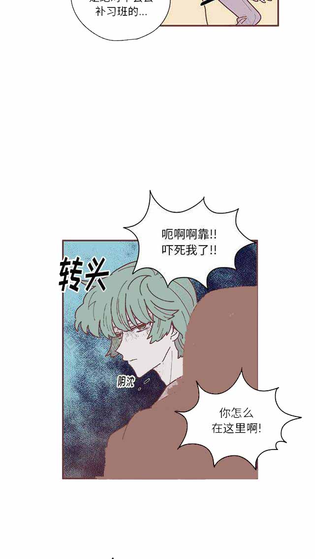 恋上你的声音阅读漫画,第13话2图