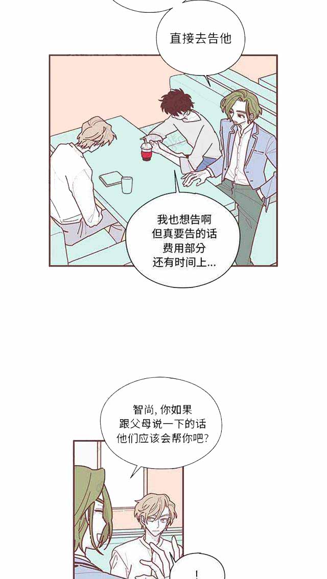 恋上你的微笑漫画,第18话1图