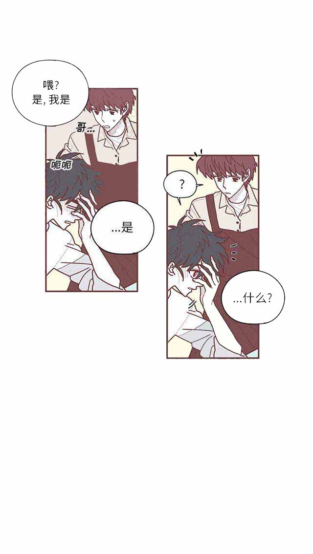 恋上你的声音漫画,第17话2图