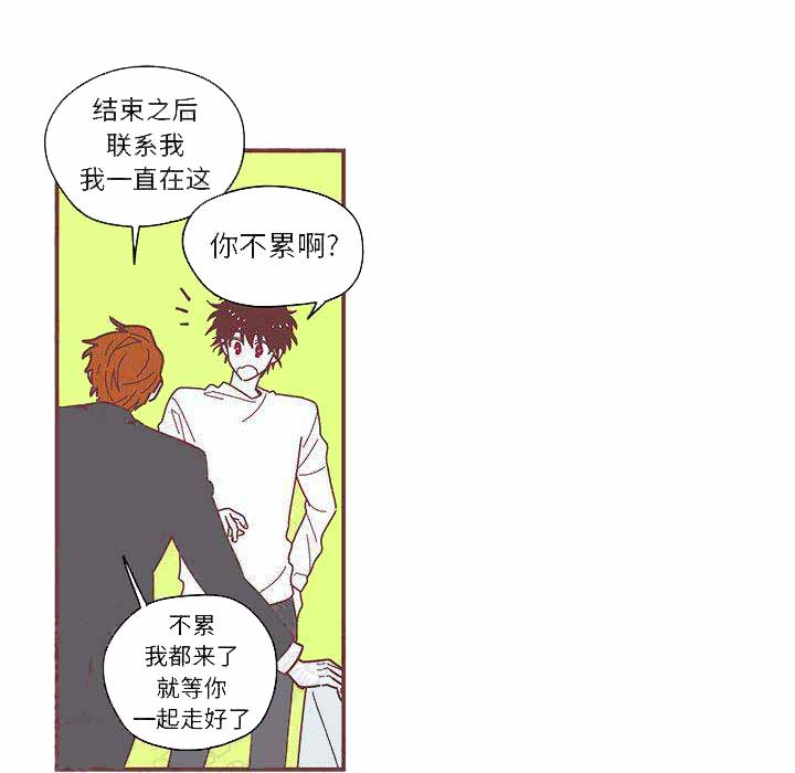 恋上你的味道歌词漫画,第8话2图