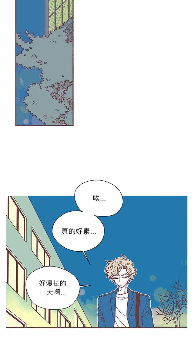 恋上你的床粤语在线漫画,第10话2图