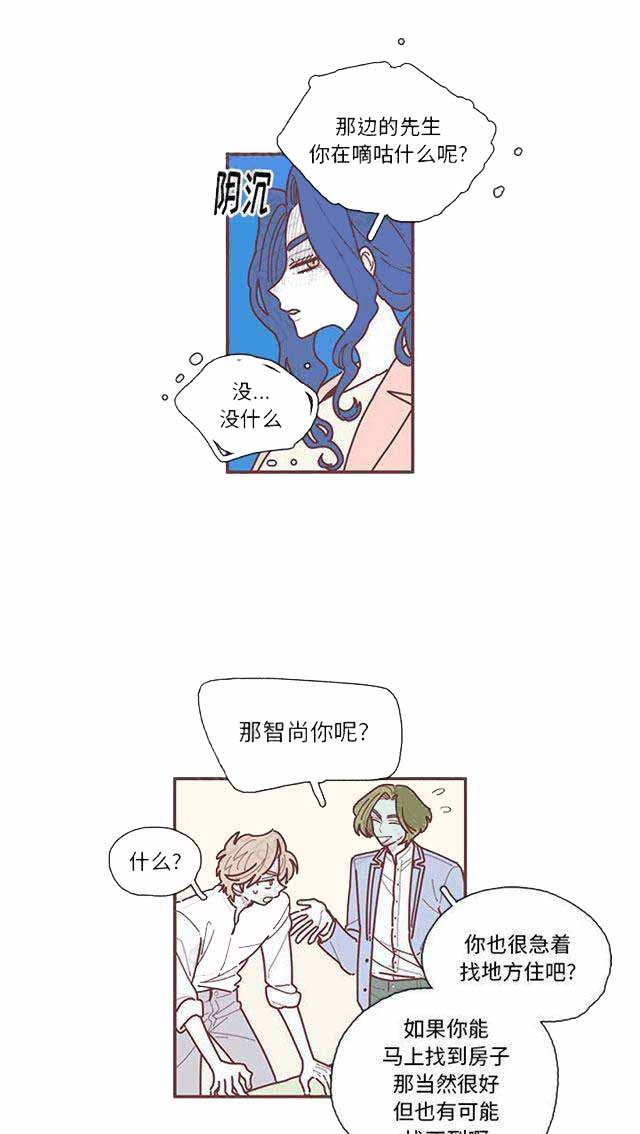 恋上你的声音韩剧漫画,第19话2图