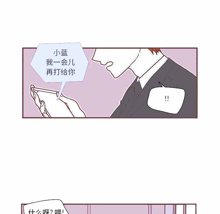 恋上你的香漫画,第6话1图