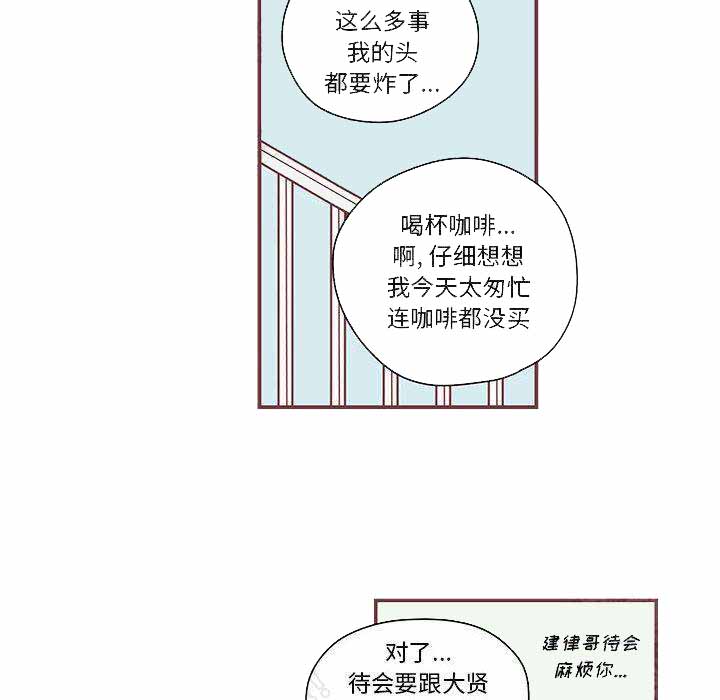 恋上你的声音漫画,第5话1图