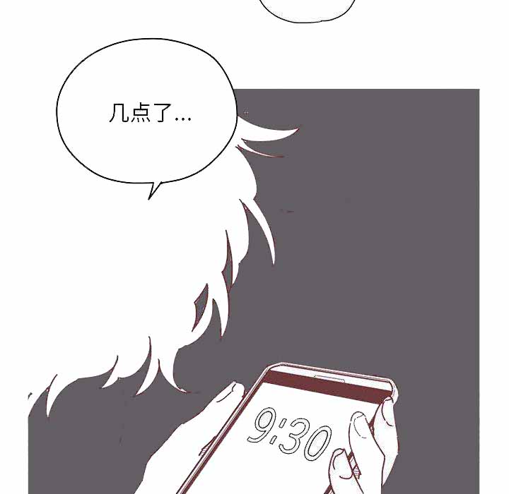 恋上你的声音漫画,第2话1图
