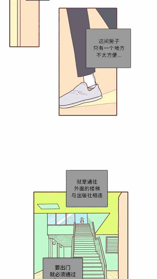 恋上你的声音漫画,第21话1图
