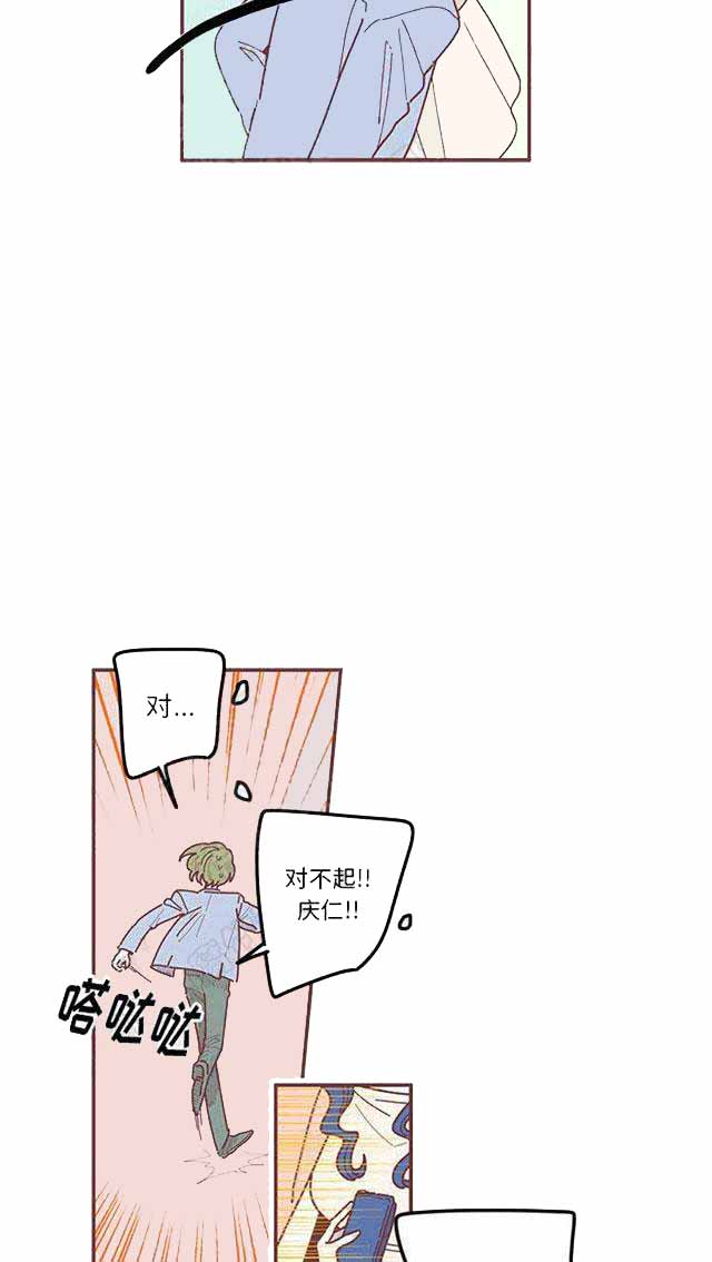 恋上你的声音漫画,第18话1图